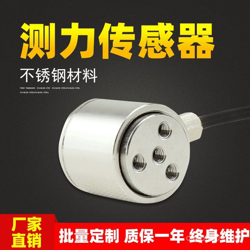 การตรวจจับคอลัมน์ประเภทการวัด Force Medical 50N100N300N500n เซ็นเซอร์ชั่งน้ําหนักความตึงเครียด Push 