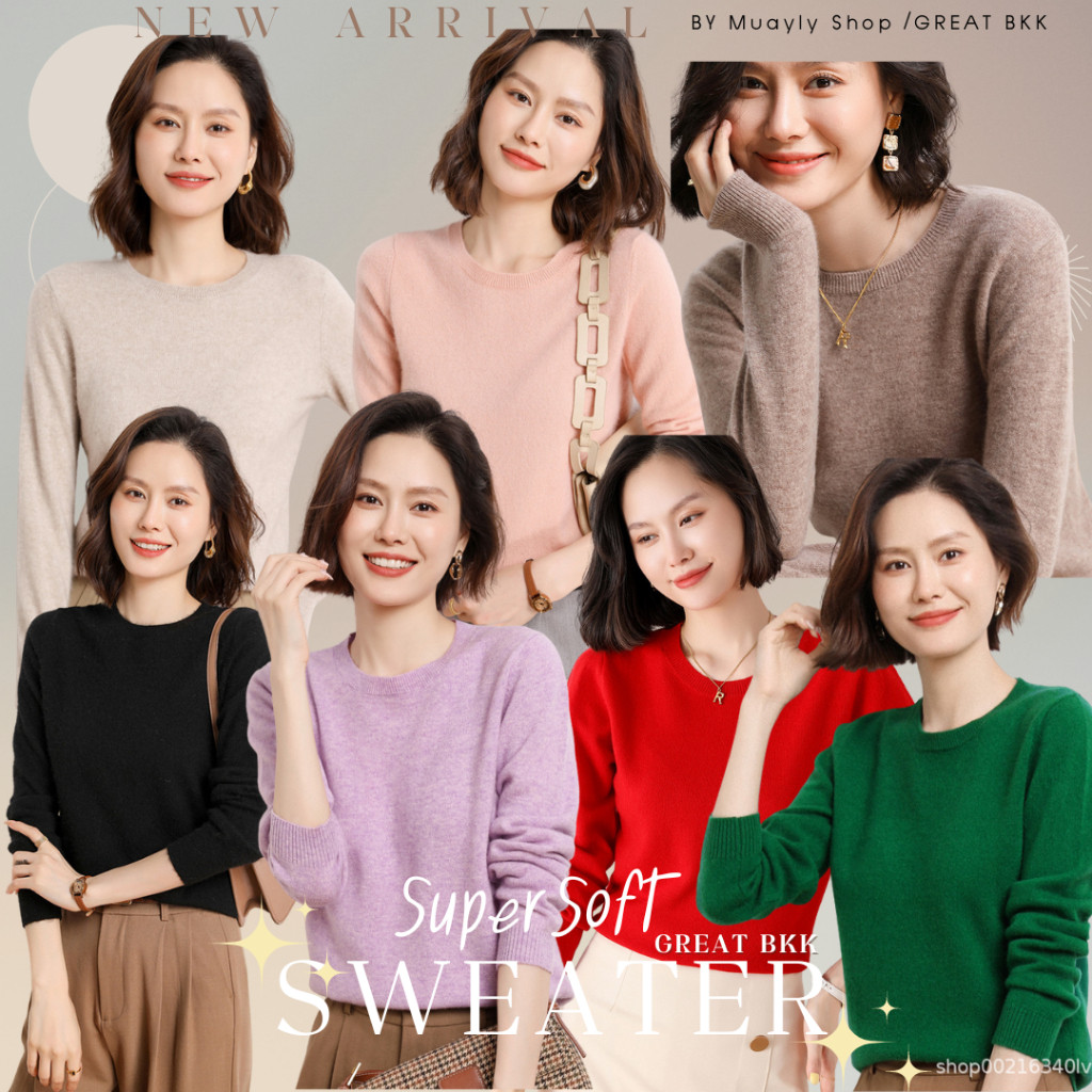สีใหม่2 👑พร้อมส่ง✅ M-XL ครบสี🔥 เสื้อสเวตเตอร์ ไหมพรมนุ่มมาก [คอกลม-แขนยาว] 🌈 เสื้อกันหนาว sweater🌈 GREAT BKK