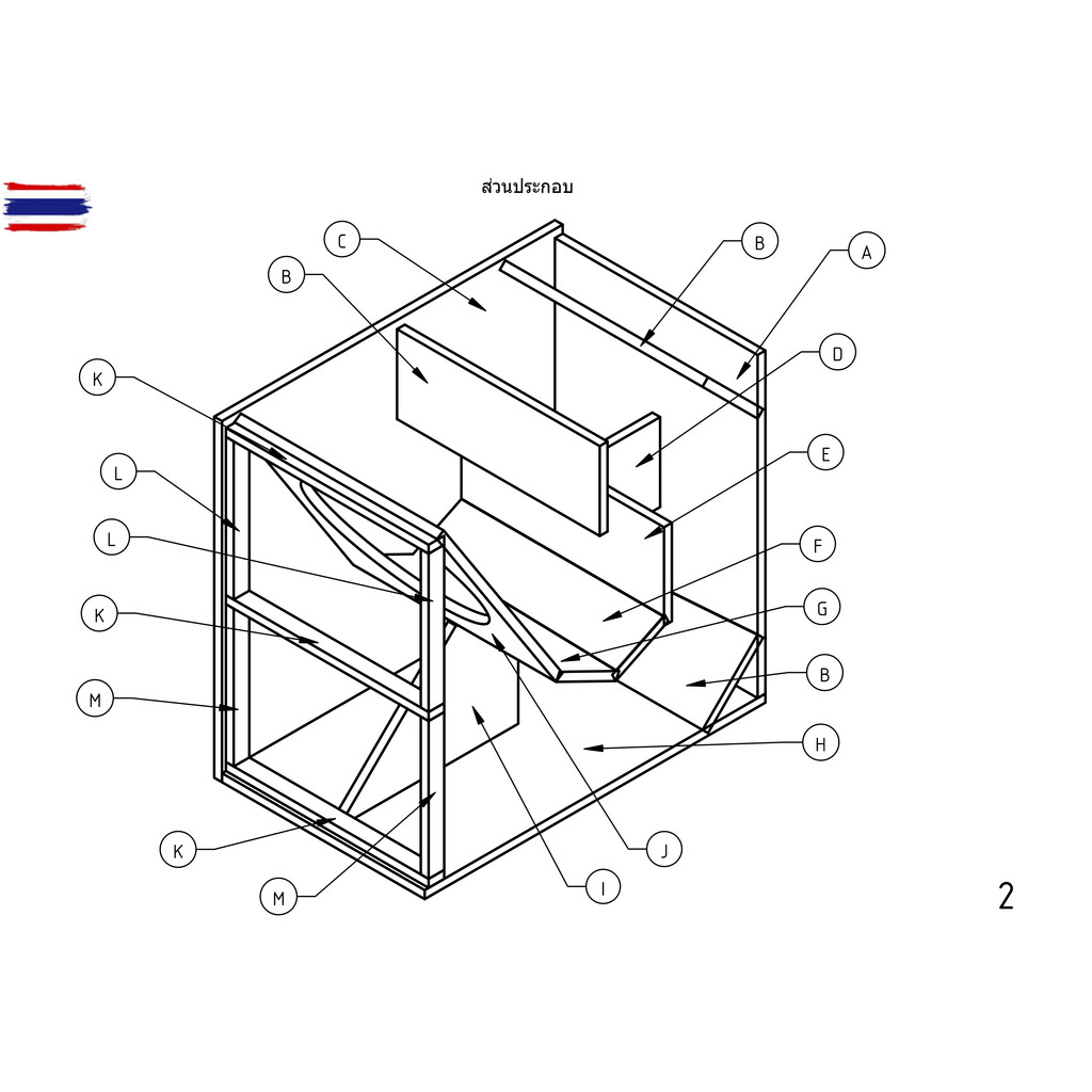 แต่อตู้ลำโพง สูตร B1000 ขนาด18นิ้ว 132dB แตัดไม้ PLAN18" B1000 18 BANDPASS Subwoofer Modified Extend