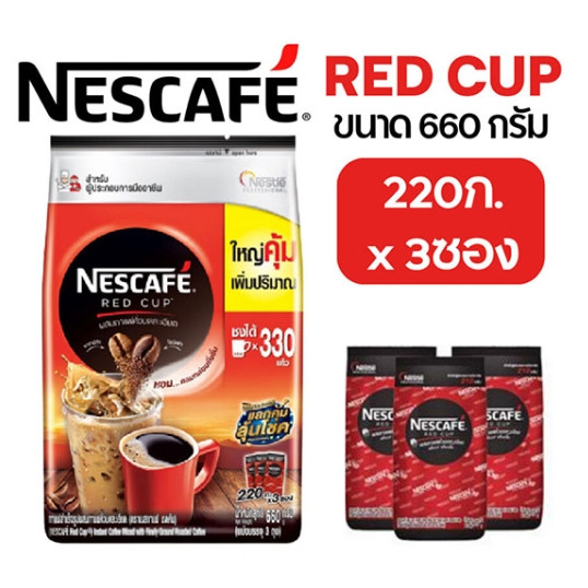 เนสกาแฟ เรดคัพ 660 กรัม/ถุง