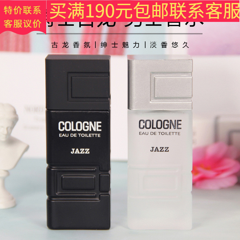 น้ําหอม Acacia Rain Brand Perfume Jazz Cologne 45ml น้ําหอมผู้ชาย Cologne น้ําหอมผู้ชาย