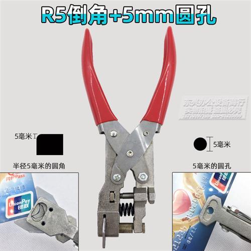 ใช้ VC Card Chamfering Flat Hole ฟิตติ้ง Hole คีม R5 Chamfering+3X13 Square.Hole Double P Hole Punch