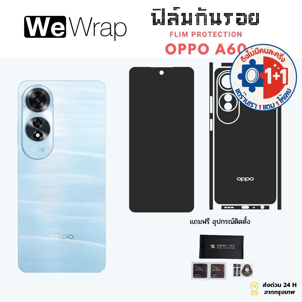 ฟิล์มกันรอยหลังและขอบข้างสำหรับ OPPO A60 พร้อมอุปกรณ์ติดตั้งฟรี