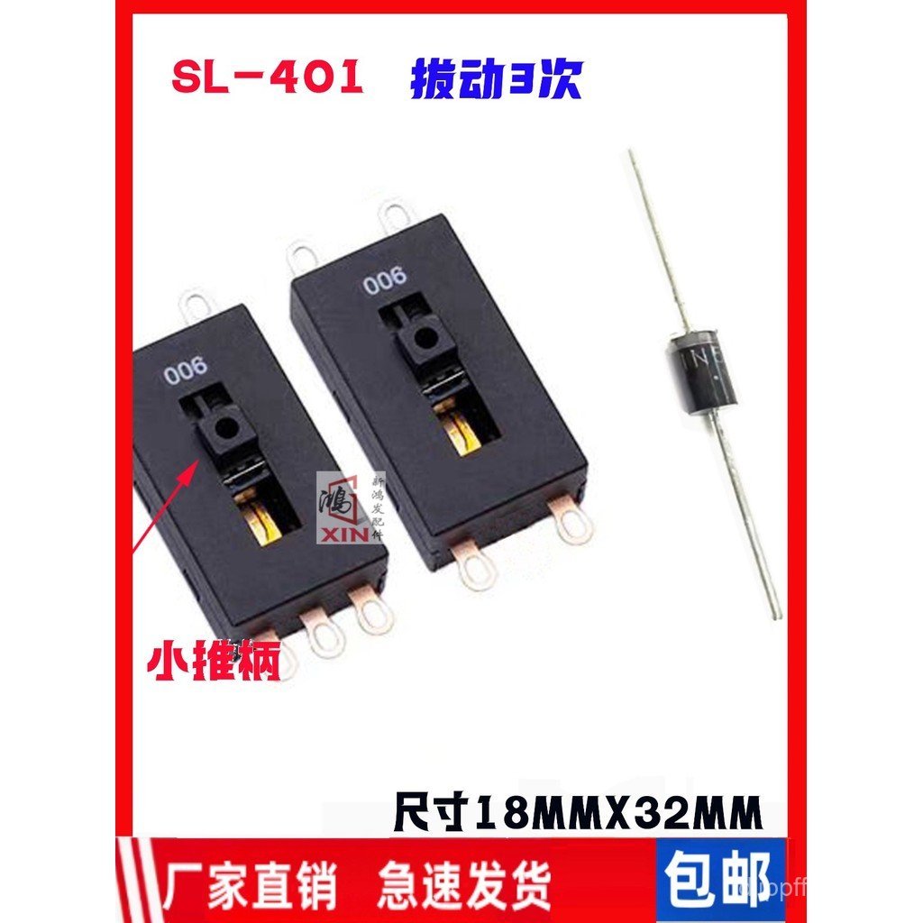 44-Toggle Gear Power 4-Pin 54 Switch เครื่องเป่าผมเครื่องเป่าผม 3 เกียร์เกียร์แหล่งจ่ายไฟ SL-401-Pin