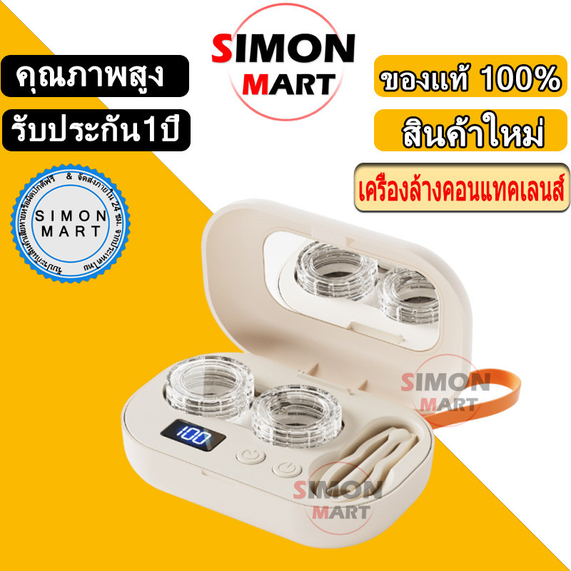 [COD] กล่องล้างคอนแทคเลนส์ Contact Lens Cleaning Box เครื่องล้างคอนแทคเลนส์ กล่องทำความสะอาดคอนแทคเลนส์ แบบพกพา