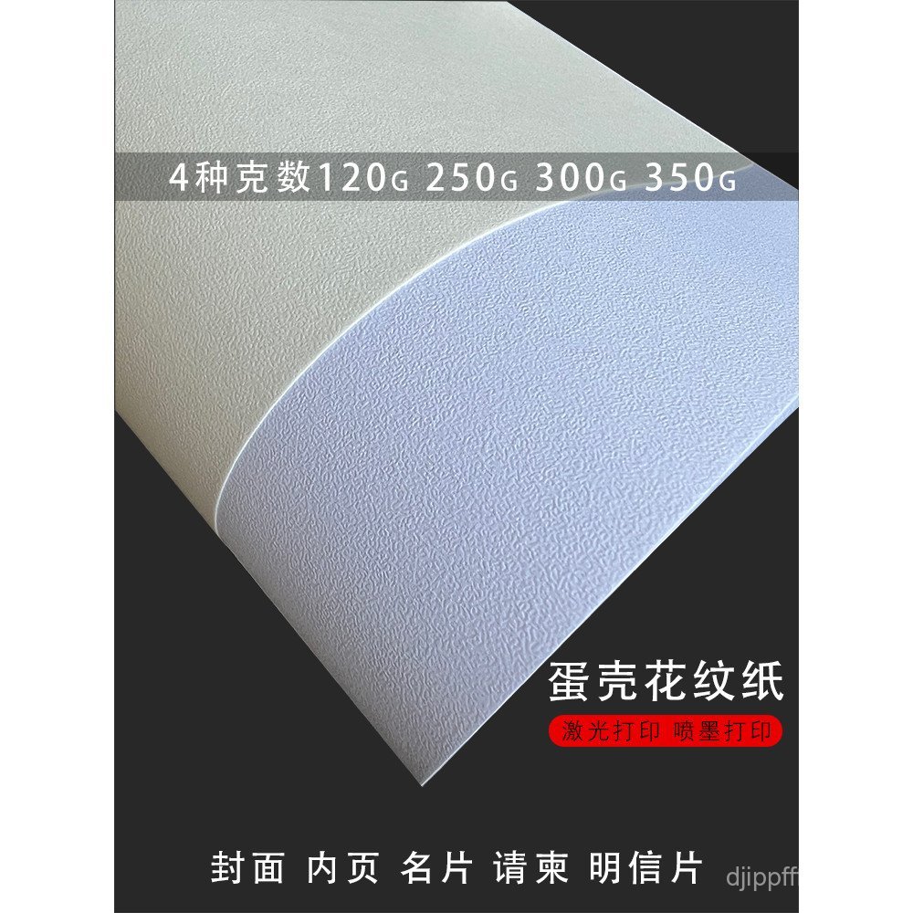 Art a4+กระดาษแข็งพิเศษ 300g350ga3 กระดาษ + Gram 250 กระดาษแข็งรูปแบบเปลือกไข่ Nissan a3/Thickened ZE