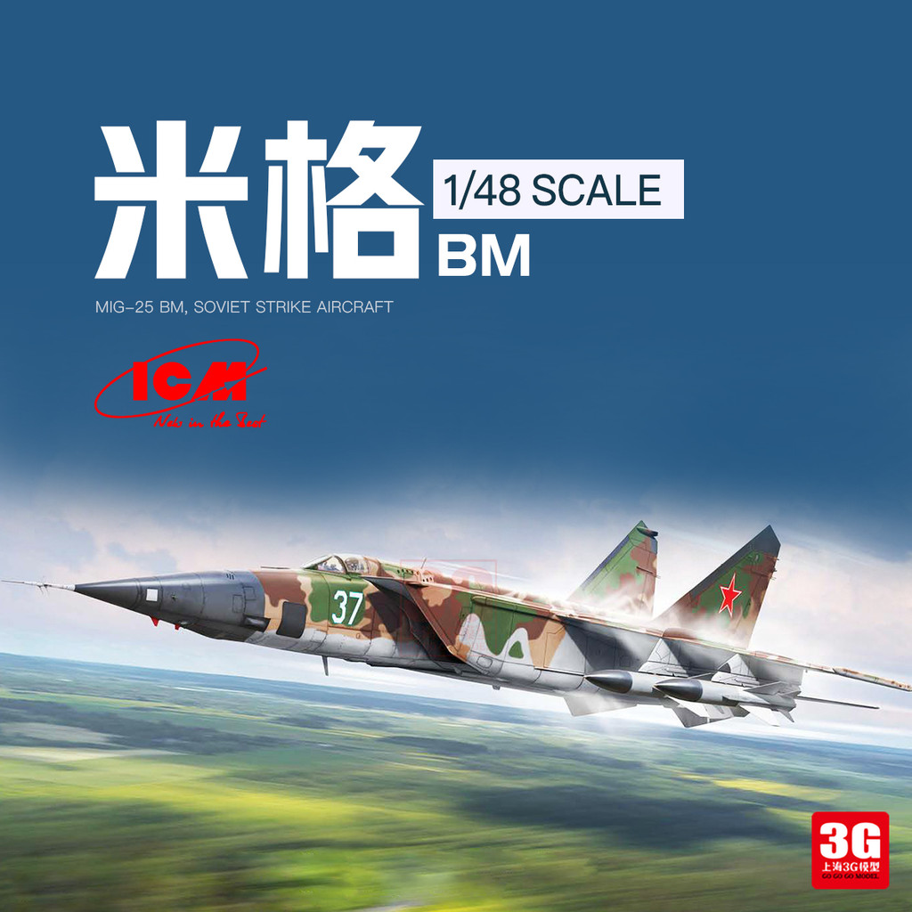 3G รุ่น ICM ประกอบเครื่องบิน 48905 MiG-25BM Fighter 1/48