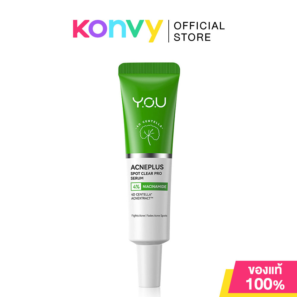 Y.O.U Acneplus Spot Clear Pro Serum 15g วาย.โอ.ยู บาล์มแต้มสิวใบบัวบก. – โปรปัง