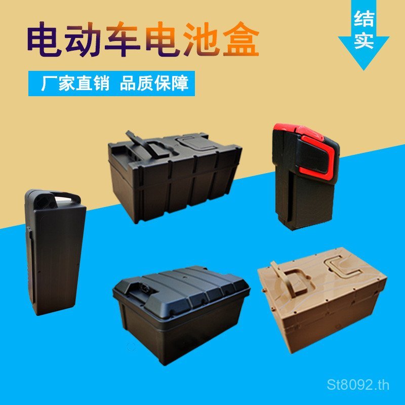 Lead Acid Box 36V48V60V72V Shell Shell Electric Vehicle Battery Box Box Battery Plastic Battery DBJY
