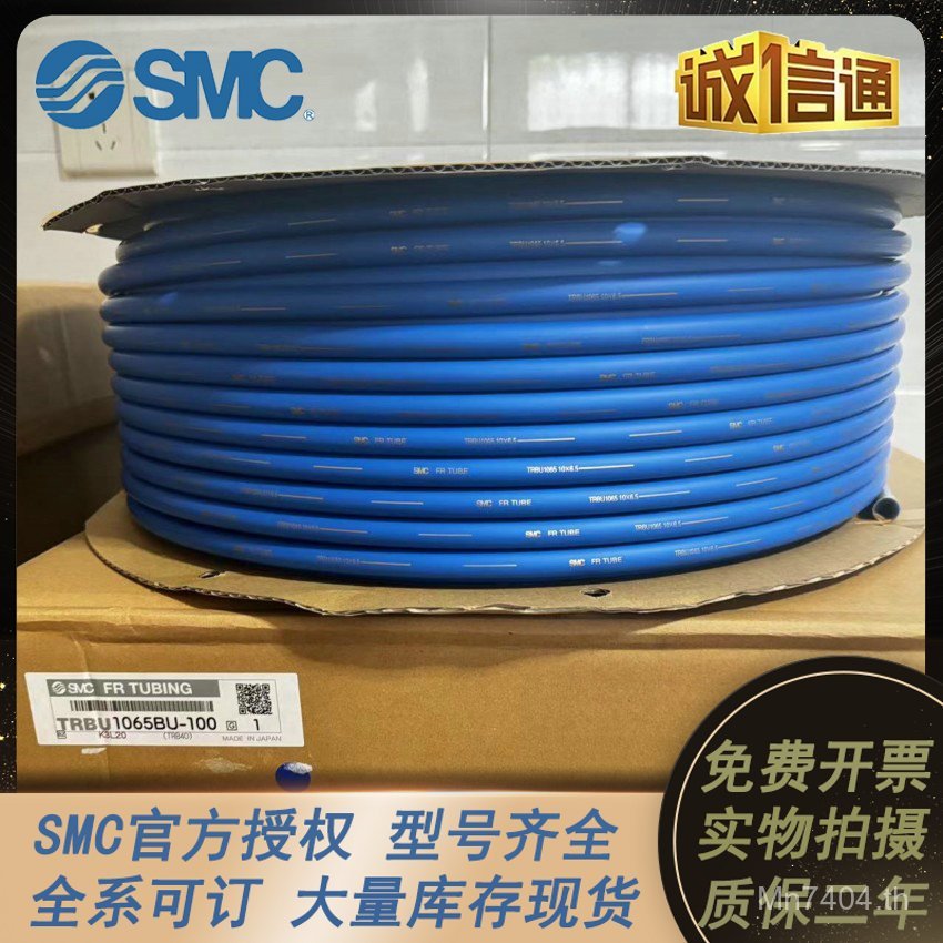 สารหน่วงไฟ// สองชั้นหนึ่งโทษ/10/โพลียูริเทน TRBU0805B-100 Trachea ปลอม TRBU0805BU-100SMC HNNY