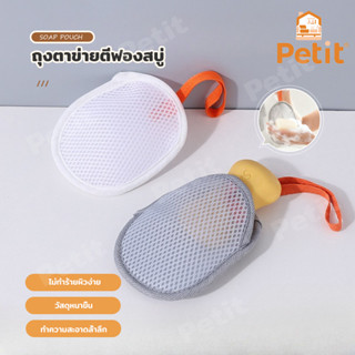 Foaming Soap Net Mesh Bag ถุงตาข่ายตีฟองสบู่ สำหรับสบู่แฮนด์…