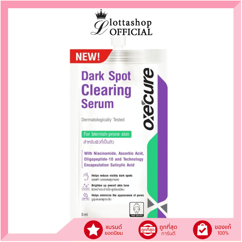 🔥แท้/ดีลสุดคุ้ม/ไลฟ์ทุกวัน🔥(1ซอง) Oxe’cure Dark Spot Clearing Serum 5ml. เซรั่ม