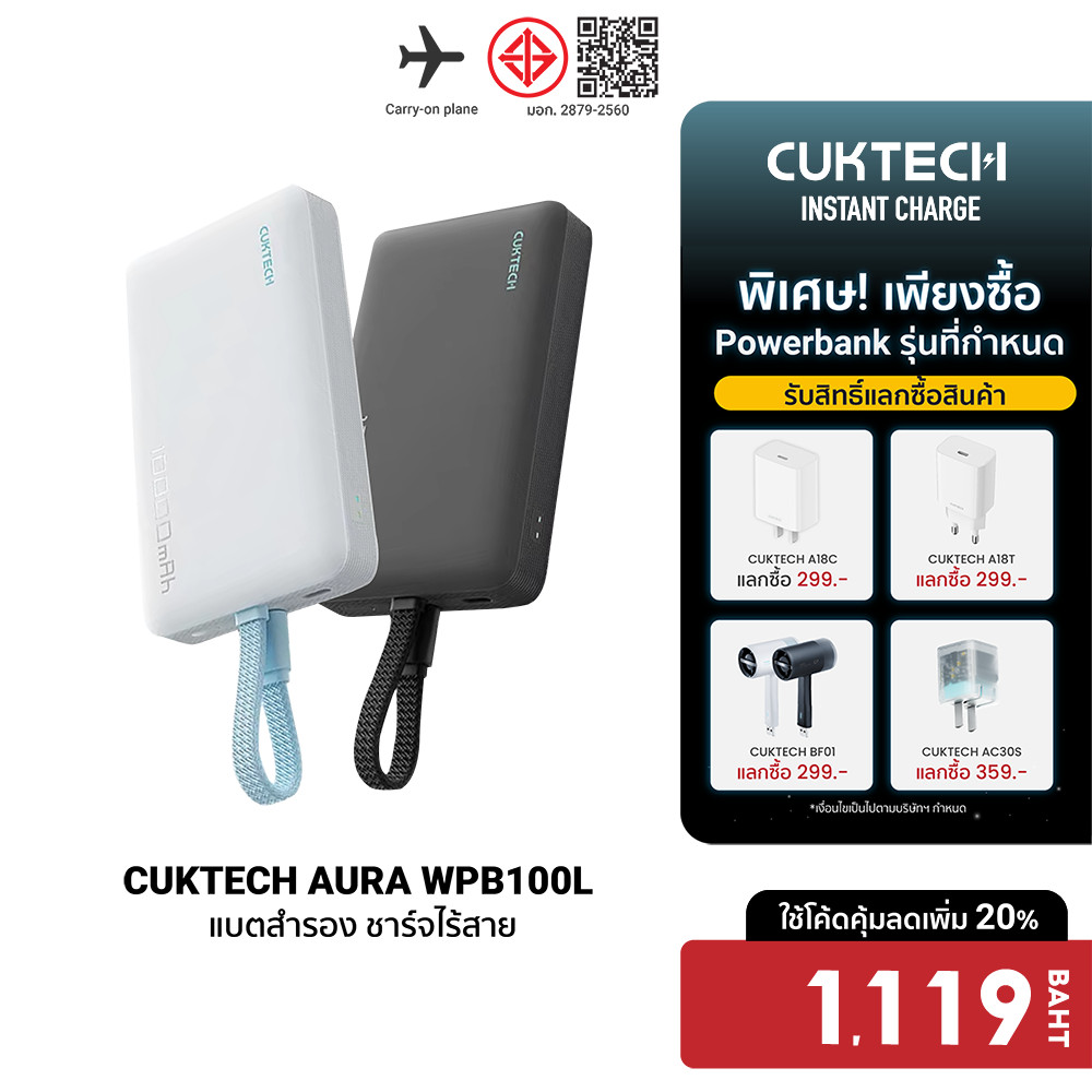 [ลดเหลือ 1119] CUKTECH AURA WPB100L Powerbank แบตสำรอง ชาร์จไร้สาย สายในตัว 10000mAh ชาร์จพร้อมกัน3 