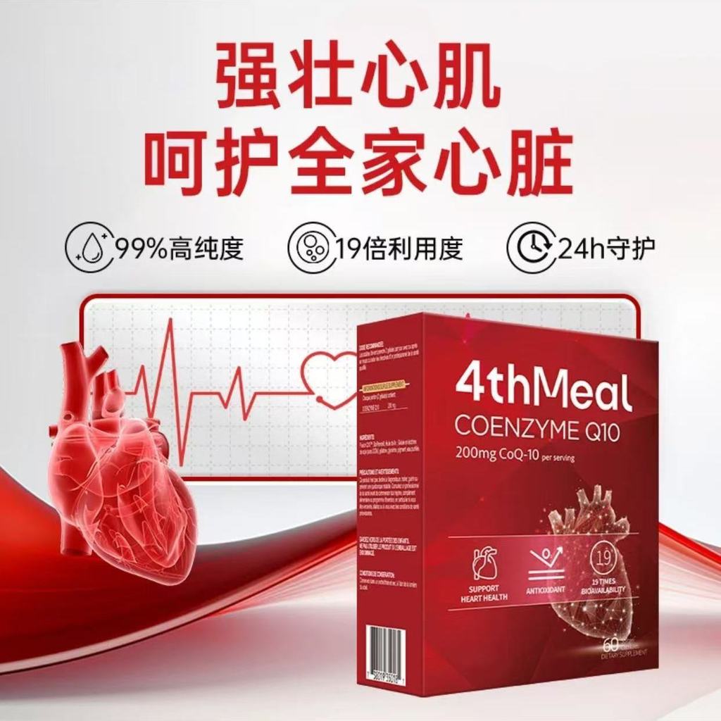 4thMeal Coenzyme Q10 Cardiovascular Cardiovasular Protection นําเข้า Health Care Heart20251105