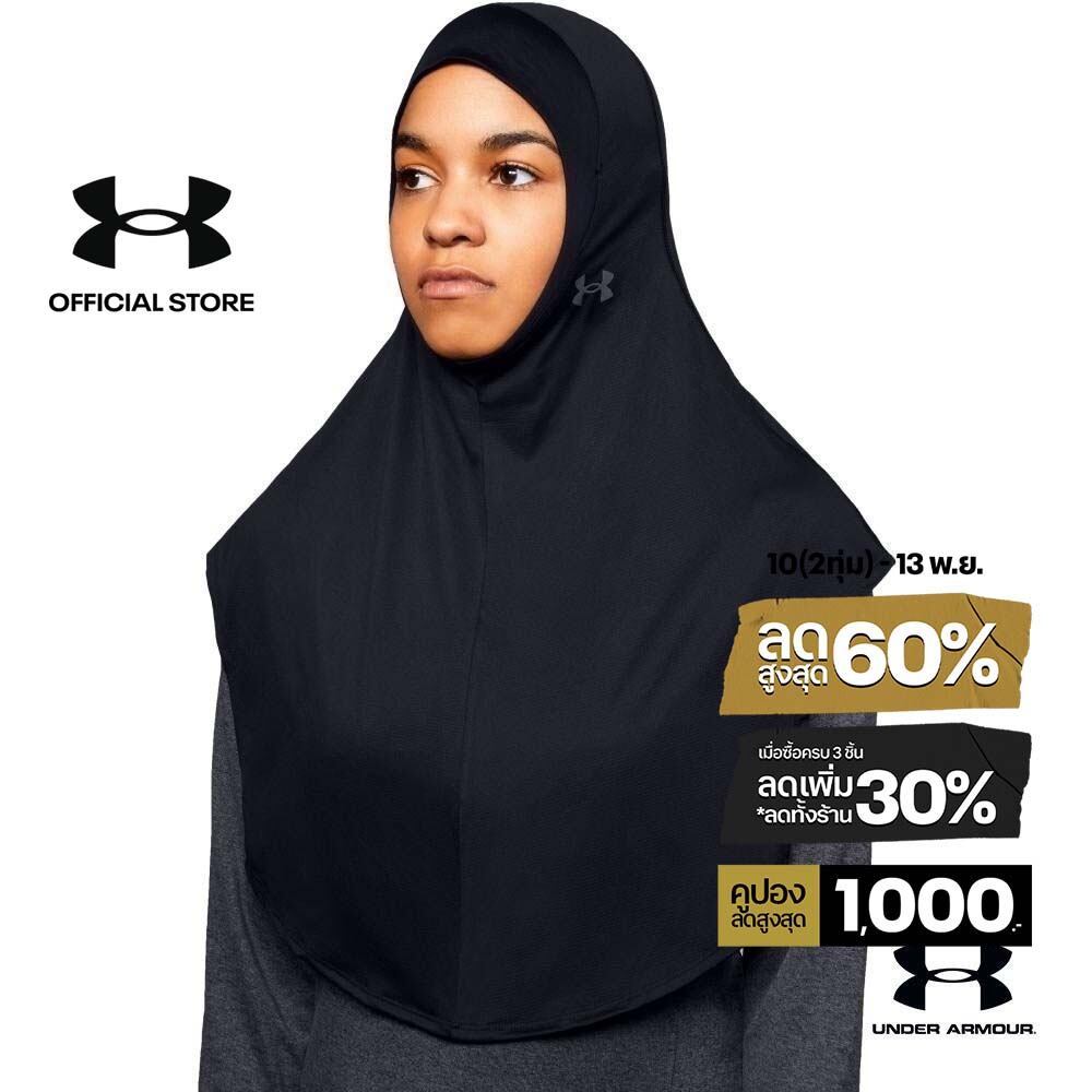 Under Armour UA Women's Extended Sport Hijab อันเดอร์ อาเมอร์ หมวกเทรนนิ่ง สำหรับผู้หญิง รุ่น Extend