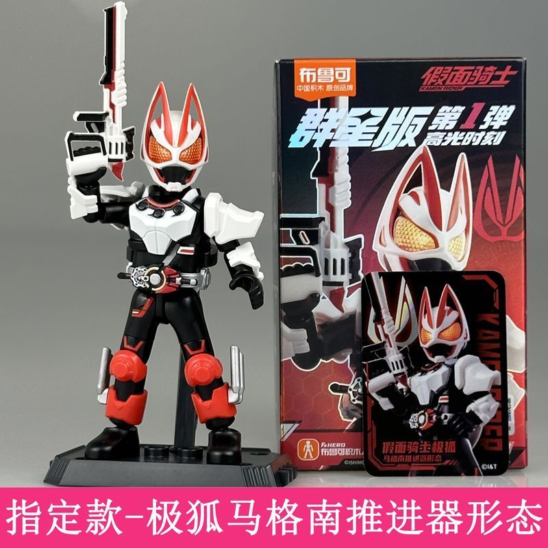 【พร้อมส่ง】blokees kamen rider  kamen rider  sodo kamen rider ฟิกเกอร์อนิเมะแบบกล่องสุ่มรุ่นแรกถึงรุ่นที่ห้าและตุ๊กตาที่สามารถโพสท่าได้