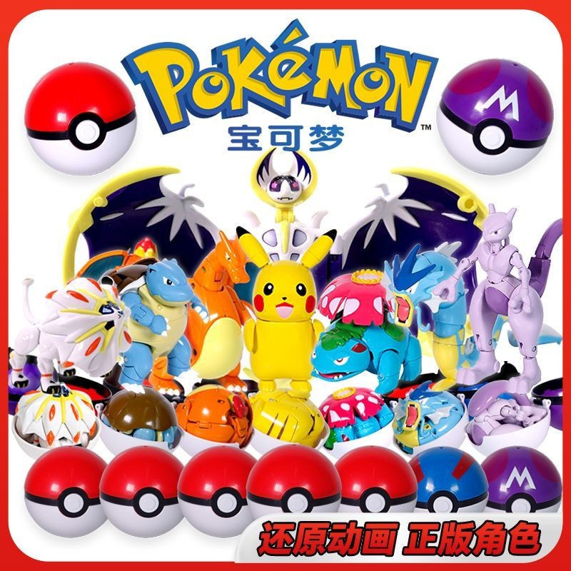 SC Johnson Poké Ball Pokémon Toy Deformation Ball Pikachu Charizard Ornament Pokémon Set