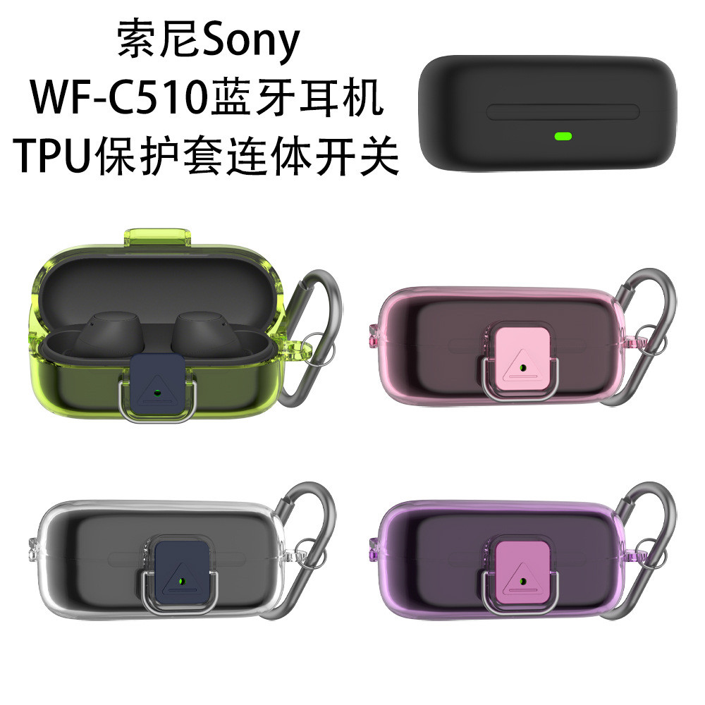 เหมาะสําหรับ Sony Sony WF-C510 ชุดหูฟังบลูทูธ TPU เคสป้องกัน Conjoined ประเภทสวิตช์ป้องกันฝุ่นกล่องเ