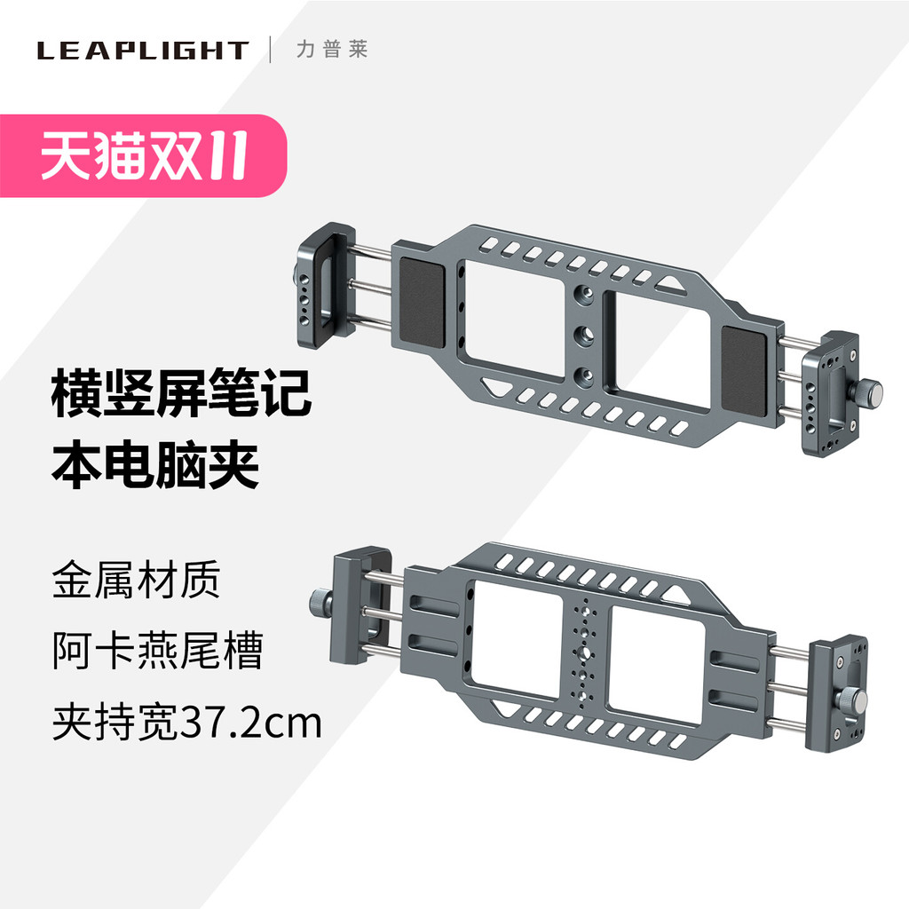 Mall คุณภาพ Leaplight Leaplight อลูมิเนียมแล็ปท็อปคลิปแนวนอนหน้าจอแนวตั้งปรับ Universal Apple macboo