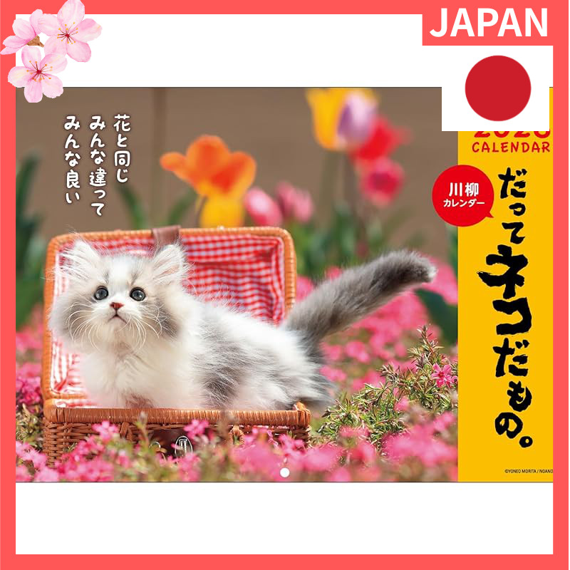 Active Corporation 2026 Calendar Wall Hanging Because It's a Cat. 26ACL-66 Starts in January 2026.【D