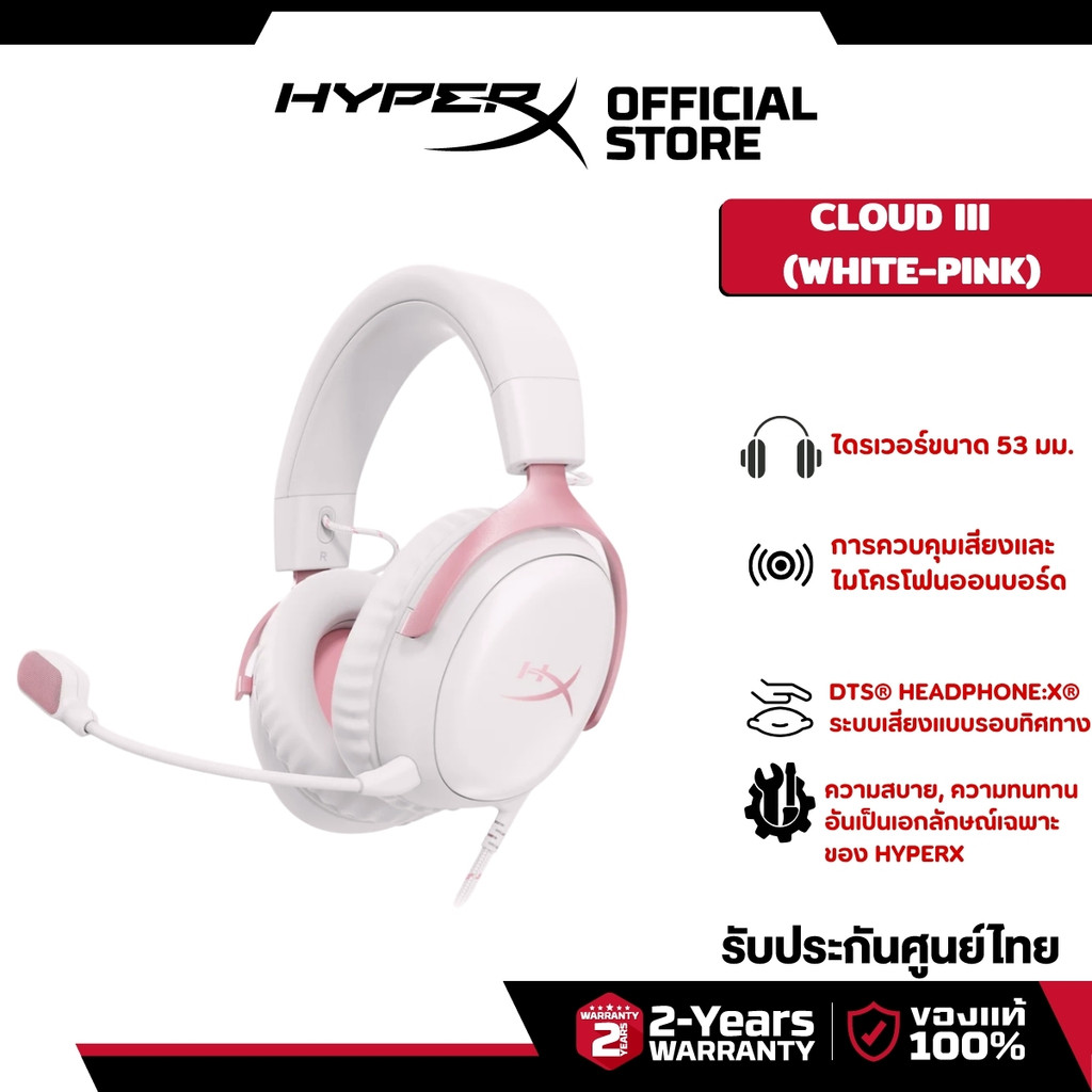HyperX Cloud III Gaming Headset (White-Pink) หูฟังมีสาย หูฟังเกมมิ่ง (9W1Q4AA)