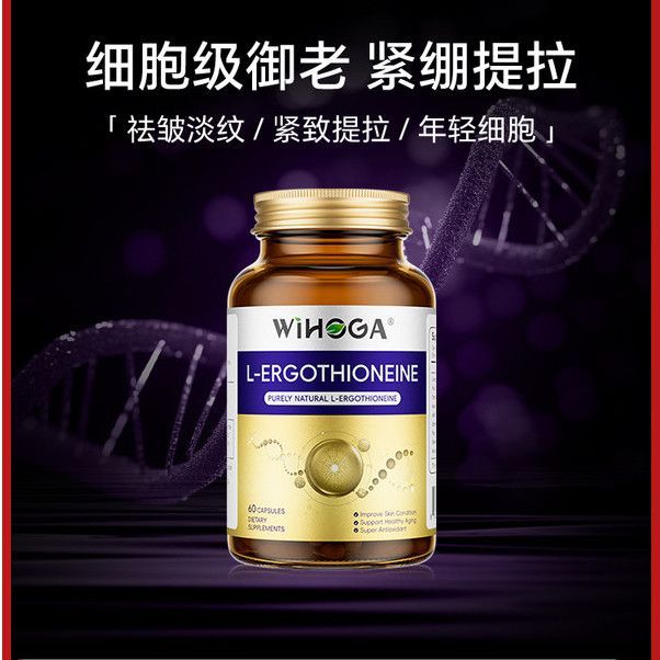 WIHOGA ข้าวสาลีซัลเฟอร์ EGT ป้องกันเซลล์ Aging PQQ ปลาคอลลาเจน Anti-Aging นําเข้าจากสหรัฐอเมริกา Lif