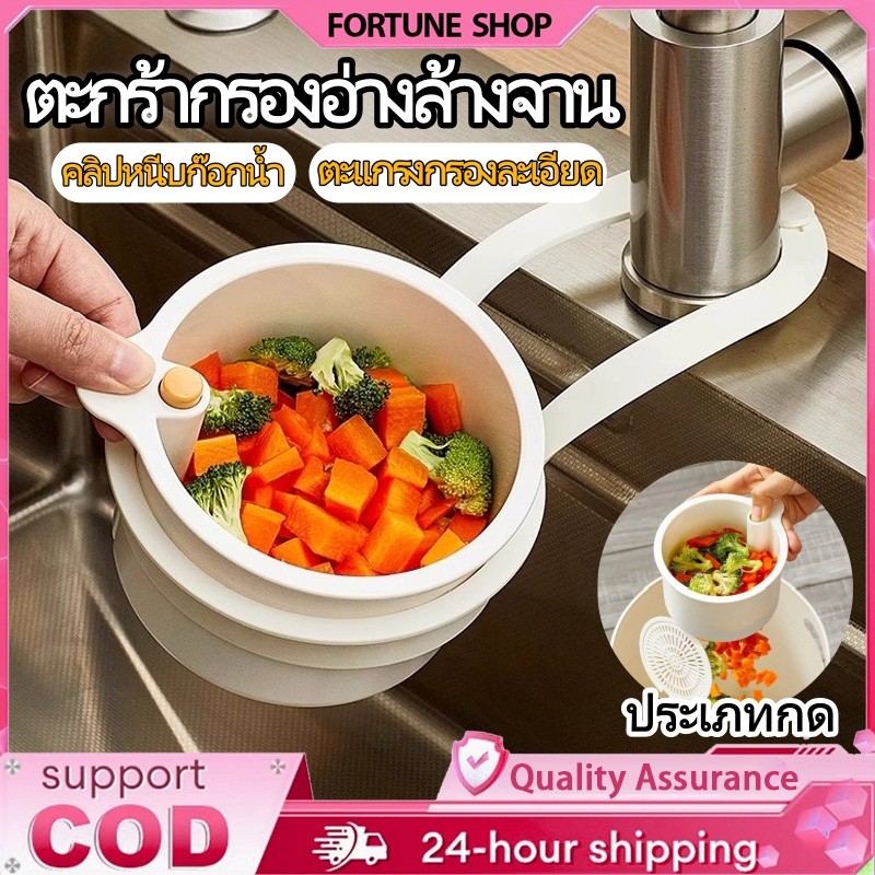 อ่างล้างจานแขวนตะกร้ากรอง ครัวขยะกรอง ตะกร้ากรองเศษอาหาร เปิดด้านล่างปกมัลติฟังก์ชั่ที่ถอดออกได้ผลไม้ทําความสะอาดชั้น