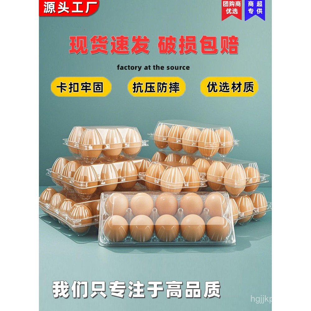 กล่องบรรจุถาดไข่ Beat AVG0