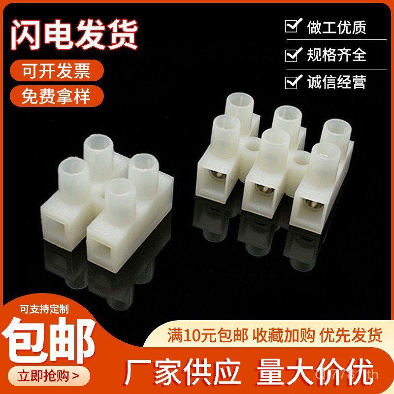 การเชื่อมต่อ Terminal ประเภท Phillips-Free สารหน่วงไฟสกรูทนไฟ PA10-2PPP วัสดุการเชื่อมต่อ Terminal ค