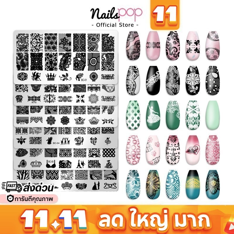 พร้อมส่ง⚡แผ่นปั๊มลายเล็บ เพลทปั๊มเล็บ แผ่นเพลท ปั๊มลายเล็บ ยางปั๊มเล็บ ซิลิโคน ปั้มเล็บ Nailspop