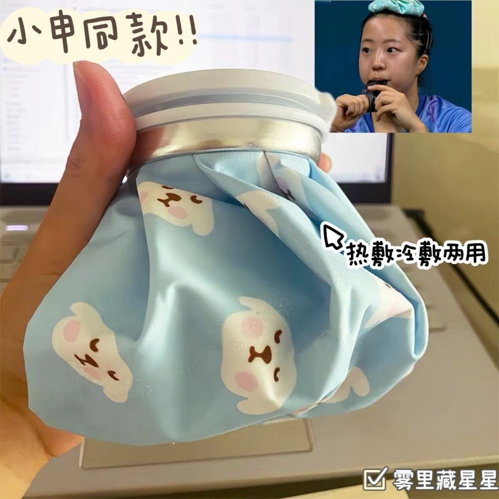 Shin Yubin Cloth Ice Bag Hot Water Bag Dual-Use Cute Cartoon Summer Winter Water-Filled Cold Pack Ho