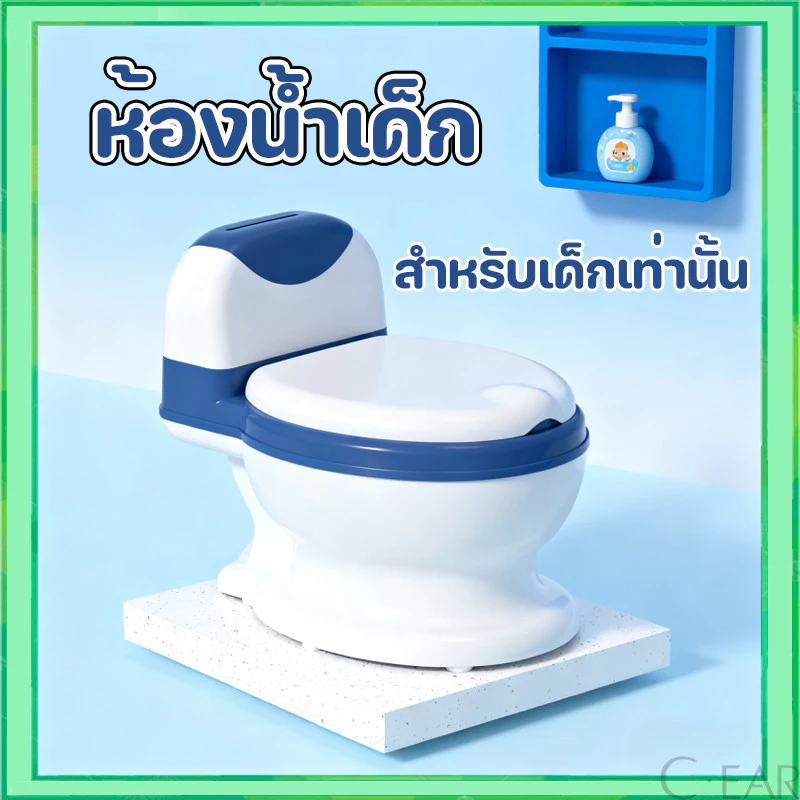 ชักโครกเคลื่อนที่สำหรับเด็ก กระโถนจำลองชักโครก ลายชักโครก กระโถนนั่งเด็ก กระโถนขับถ่าย สำหรับเด็ก สำหรับฝึกขับถ่าย