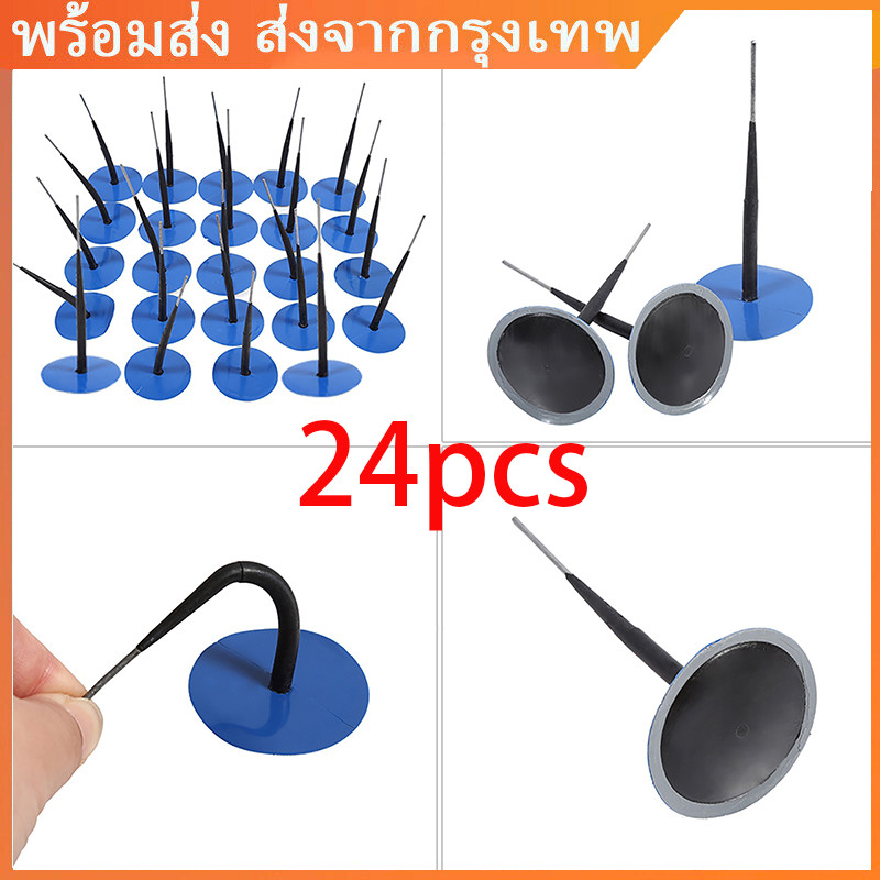 1.3/1.8แผ่นปะยางแบบดอกเห็ด ขนาด 4.5 มม. 24 ชิ้น แผ่นปะยางแบบดอกเห็ด ขนาด 4.5 มม. 24 ชิ้น