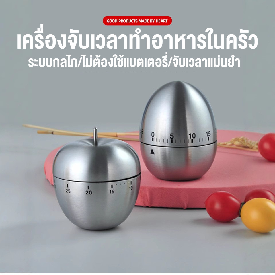 นาฬิกาจับเวลาในครัว สแตนเลส เครื่องจับเวลาทำขนม นาฬิกาจับเวลาทำอาหาร รูปร่างของไข่ นาฬิกาทำอาหาร