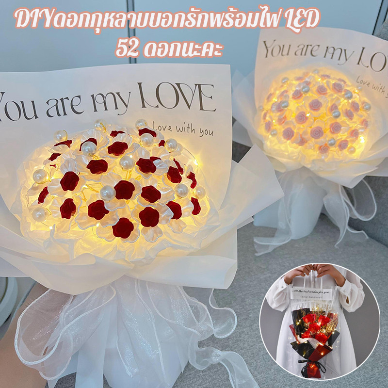 DIYดอกกุหลาบบอกรัก(ดอกไม้ 52 ดอก)พร้อมไฟ LED ช่อดอกไม้จำลอง ของขวัญวาเลนไทน์ งานแต่ง วันครบรอบ