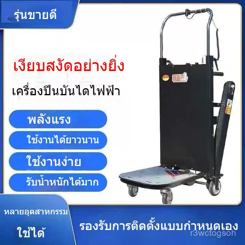 【NEW】 รถเข็นขนย้ายขวดน้ำวัสดุก่อสร้างซีเมนต์ รถเข็นไต่บันไดแบบไฟฟ้า รถเข็นขนย้ายบันไดแบบอัตโนมัติ พับได้