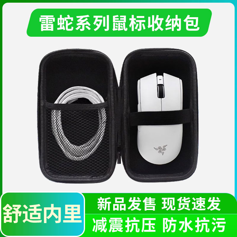 Ray.Snake Universal Mouse กระเป๋าเหมาะสําหรับ Viper V3PRO Pro รุ่น V2 รุ่นมาตรฐาน Purgatory Viper V3