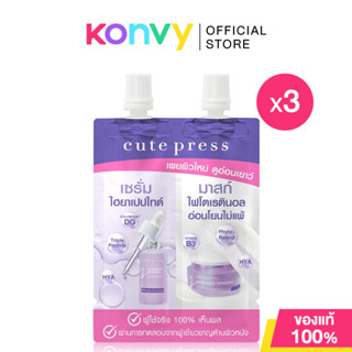 Cute Press Intensive Renewal Booster Serum And Sleeping Mask…