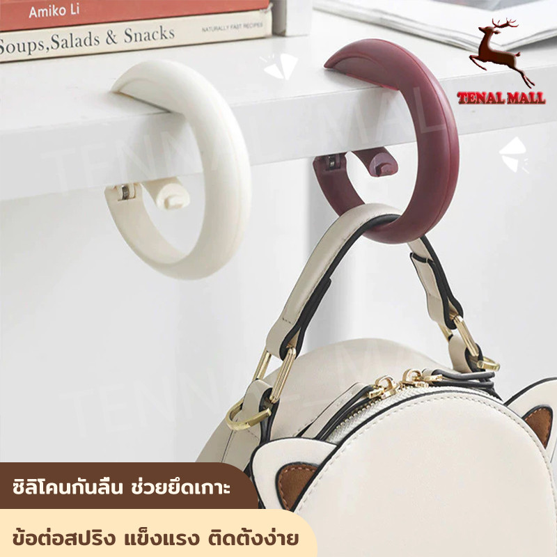 Simple Solid Bag Hook ตะขอแขวนกระเป๋าถือ ตะขอแขวนกระเป๋า พกพาพับได้ ตะขอแขวนกับโต๊ะ ตะขออเนกประสงค์