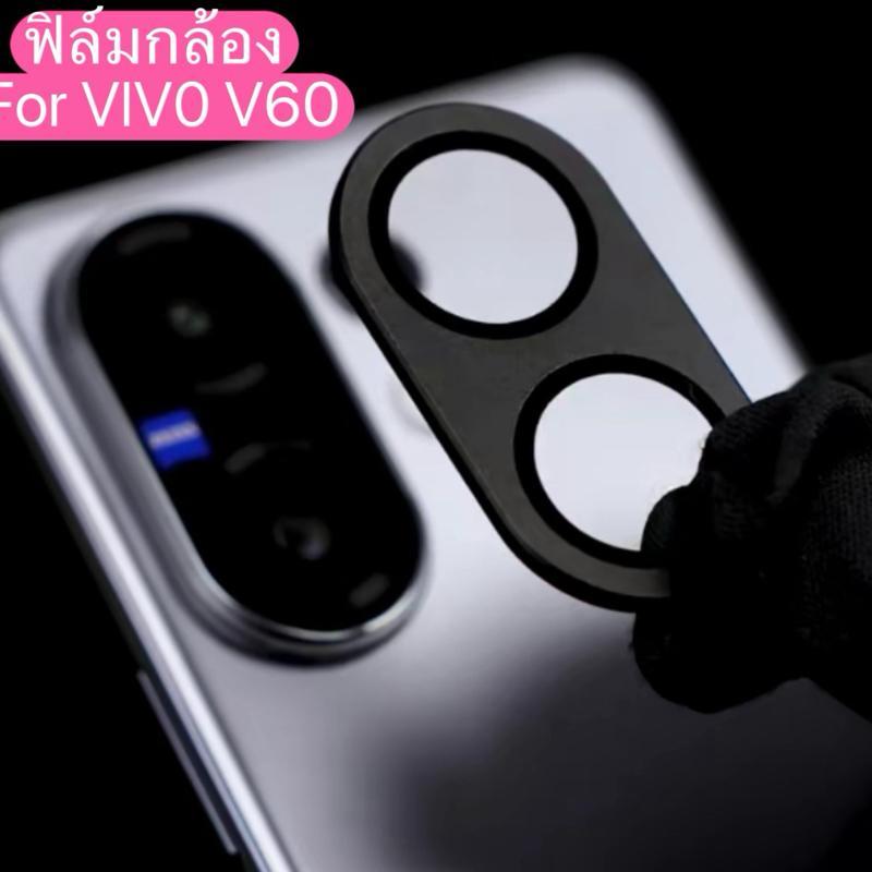 พร้อมส่ง ฟิล์มกันรอยเลนส์กล้อง iRon Ring For Vivo V60 5G ฟิล์มกันรอยกล้องด้านหลังแบบใส ฟิล์มกระจกนิรภัยป้องกันเลนส์กล้อง
