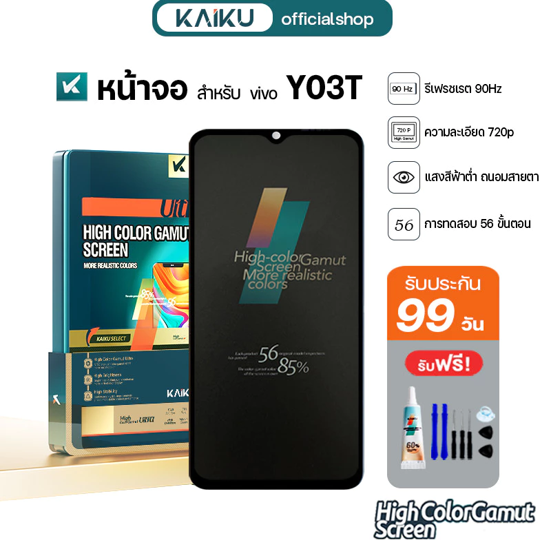 KAIKU หน้าจอ สำหรับ vivo Y03T LCD Screen Touch วีโว่Y03 รีเฟรชเรทสูง รับประกัน99วัน