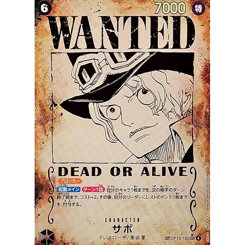 ONE PIECE Card Game Will of Inheritance Sabo (Parallel/Wanted Poster)【SP】【OP13-120】