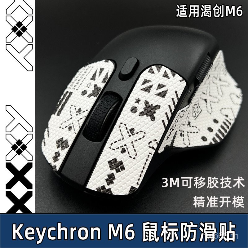 ยอดนิยม Keychron M6 เมาส์สติกเกอร์กันลื่น Thirsty Chuang M6 สติกเกอร์ป้องกันด้านข้าง Sweat-A