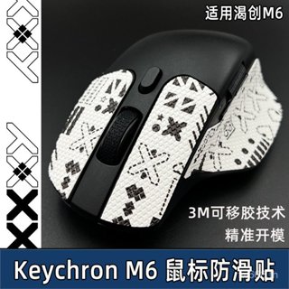 ยอดนิยม Keychron M6 เมาส์สติกเกอร์กันลื่น Thirsty Chuang M6 …