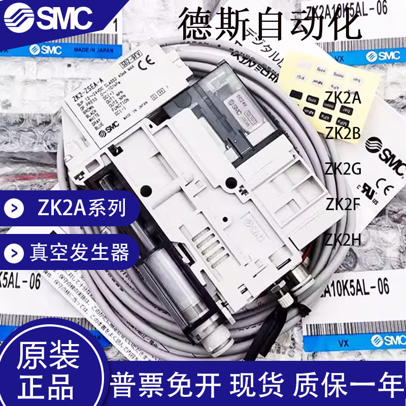 SMC เครื่องกําเนิดสูญญากาศ ZK2A10/ZK2A12/ZK2A15/ZK2A07K5AL/K5ALA/NL2-06/08