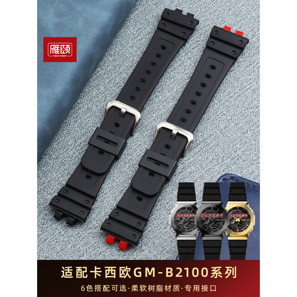 เหมาะสําหรับ CASIO CASIO G-SHOCK GM-B2100 B5000 สีดําคู่นูนอินเทอร์เฟซเรซิ่นสายนาฬิกา