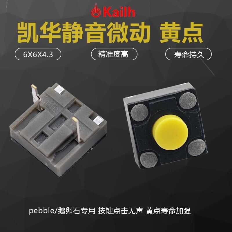 สวิตช์ไมโครเมาส์เงียบ Kaihua ของแท้เหมาะสําหรับปุ่ม Logitech Pebble M350 M550