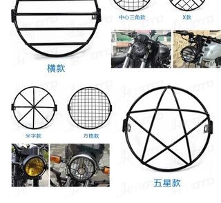 สําหรับรถจักรยานยนต์ 7 "ไฟหน้าตาข่ายย่างด้านข้าง Universal ฝาครอบหน้ากากสําหรับ Cafe Racer
