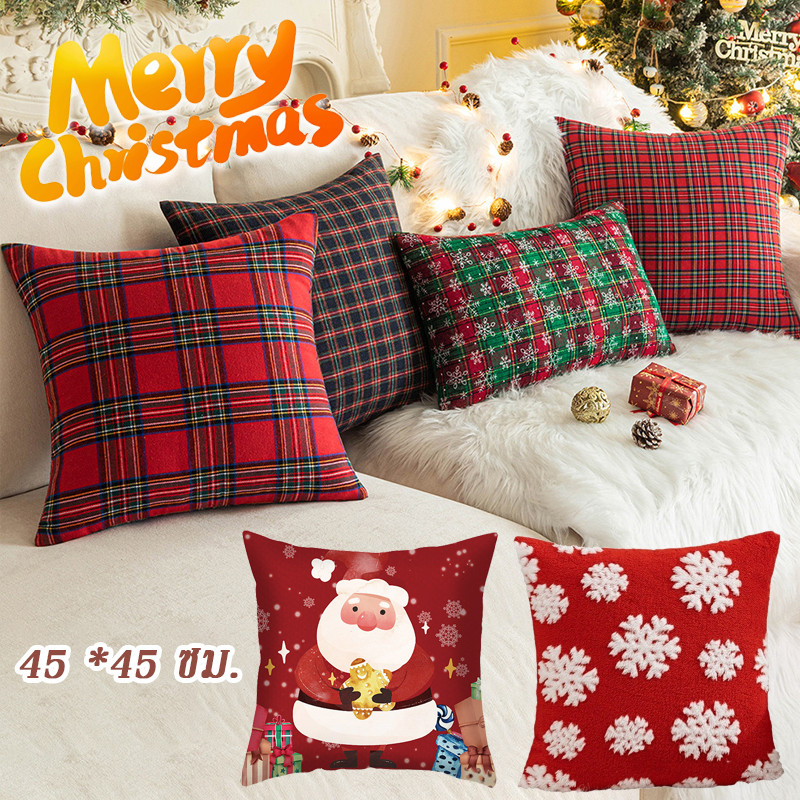 Merry Christmas ปลอกหมอนคริสต์มาส ขนาด 45x45cm ปลอกหมอน คริสต์มาส