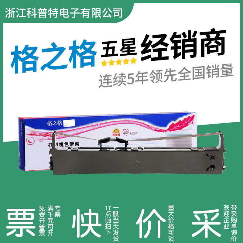 ริบบิ้นตาราง JMR126 เหมาะสําหรับ Yingmei fp620k 630K 630KII PRO 635K